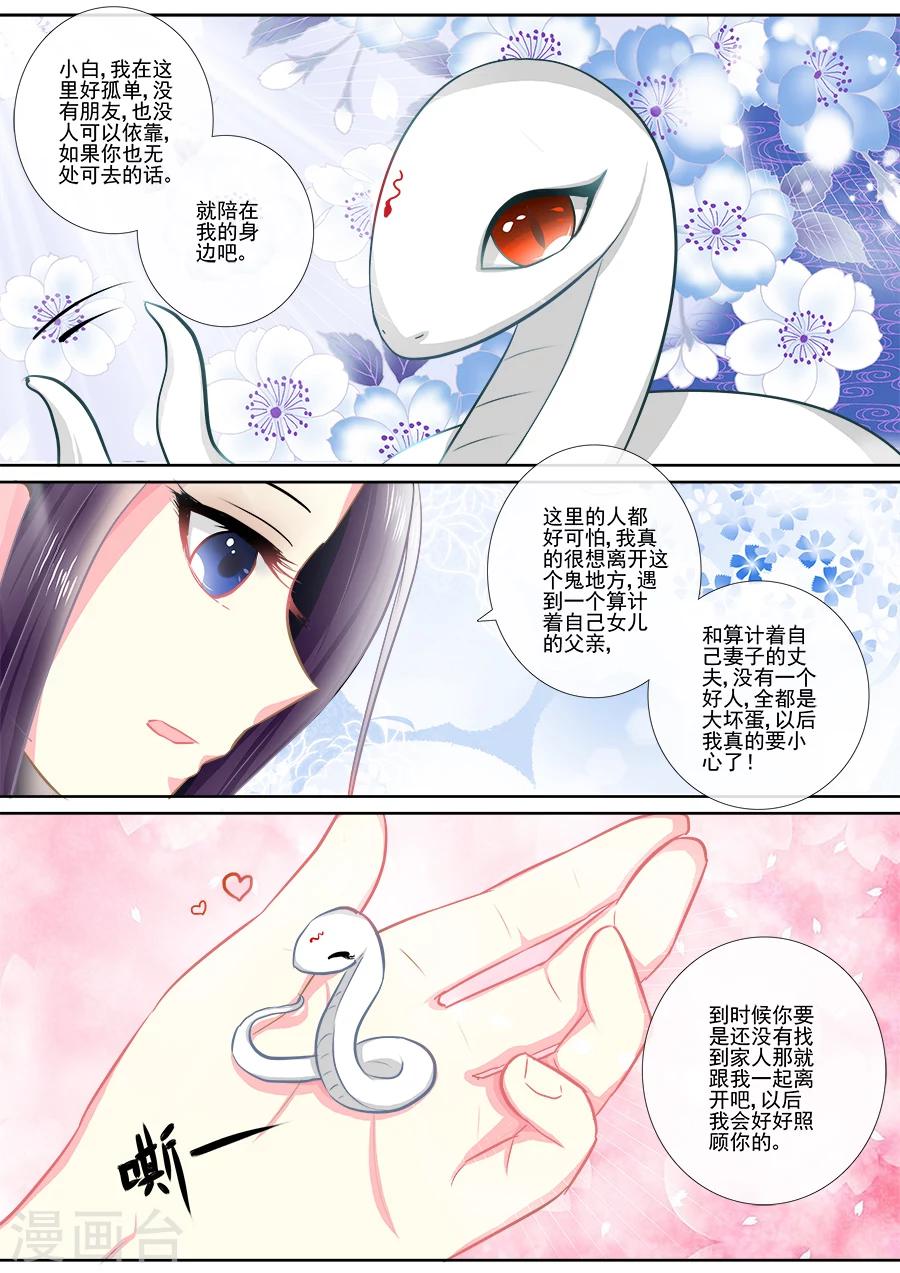 第14话 以小白之名2