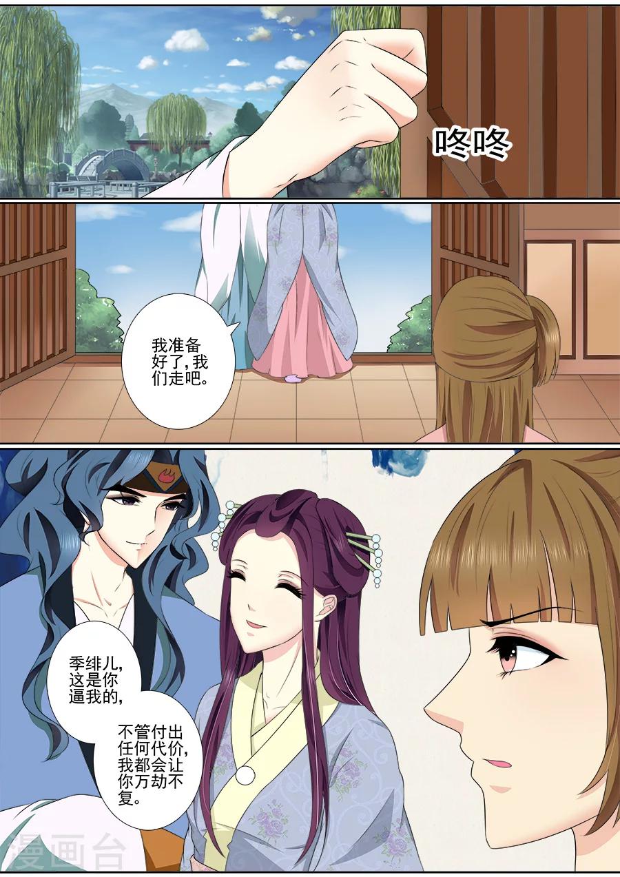 第59话 这是你逼我的！4