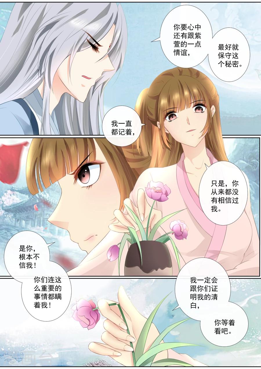 第74话 我要私奔，哼2