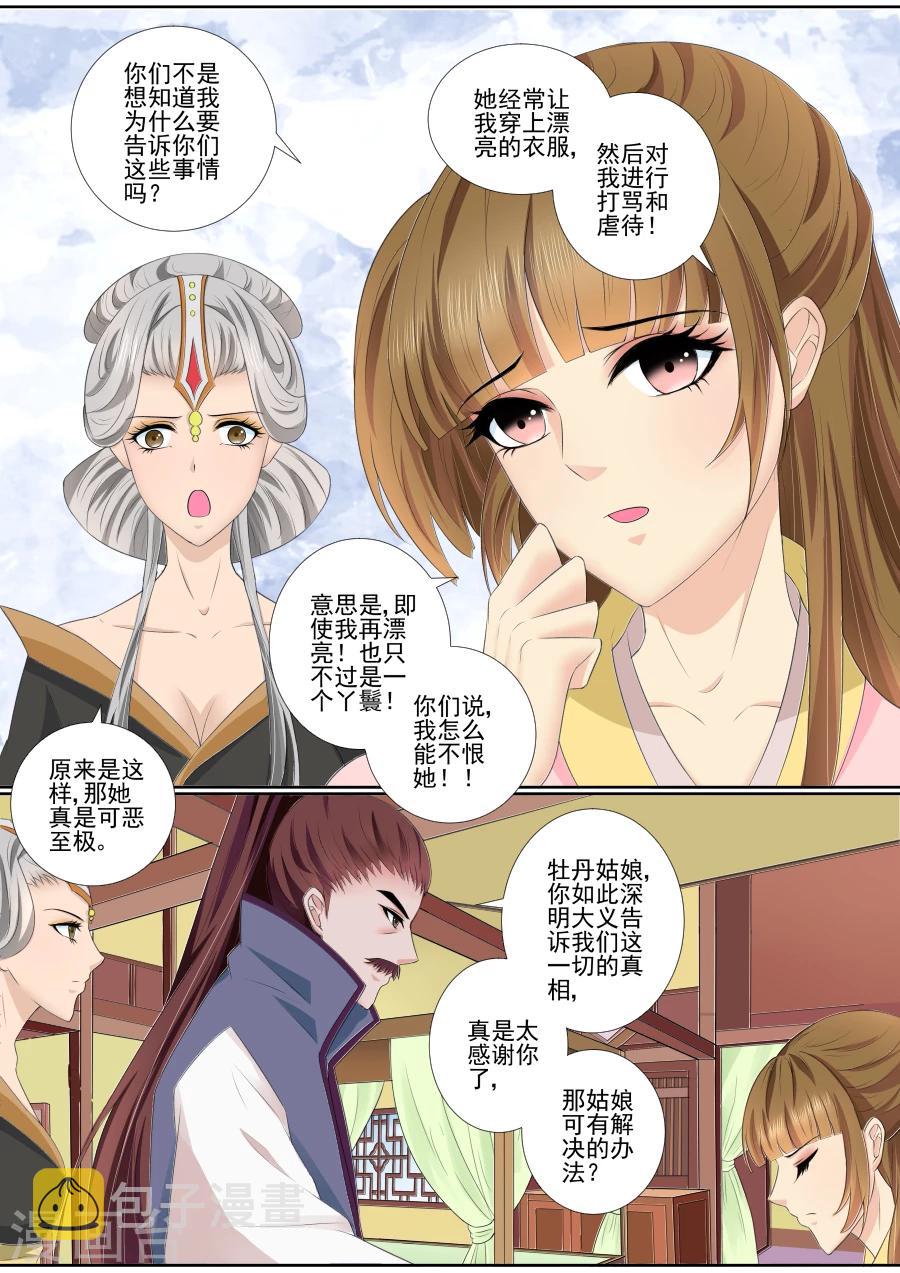 第67话 合作6