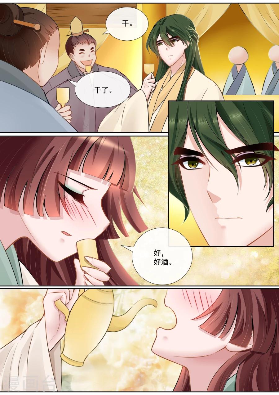 第116话 酒后表白4