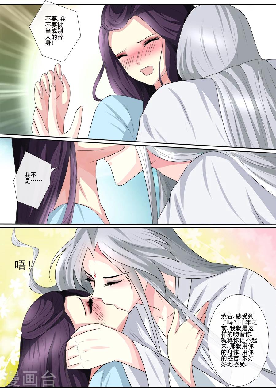 第24话 真的是你？！4