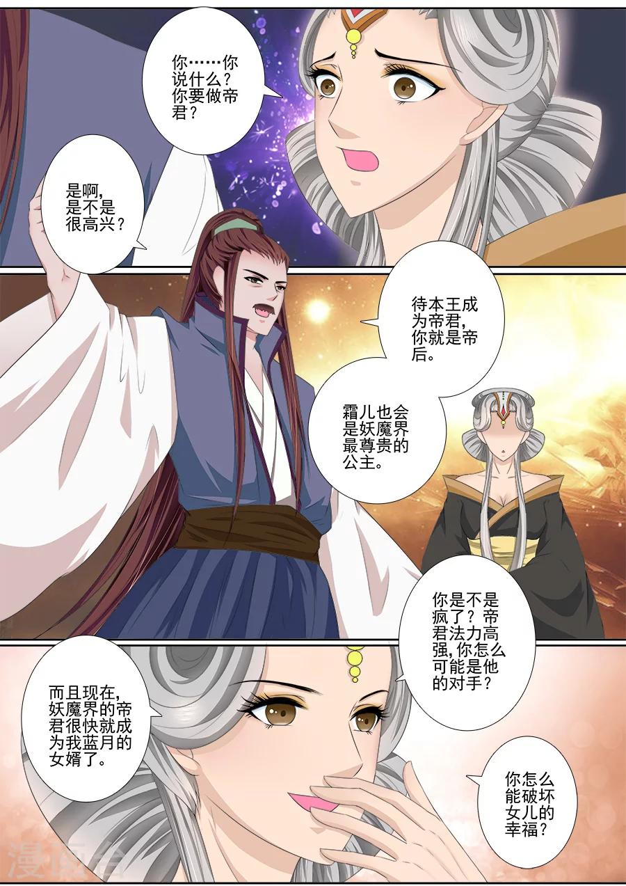 第46话 迎接帝后0
