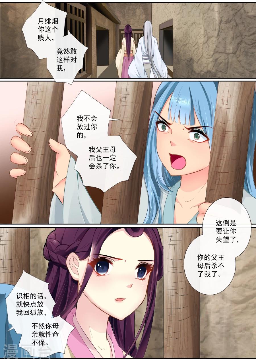 第91话 我们的孩子？！3