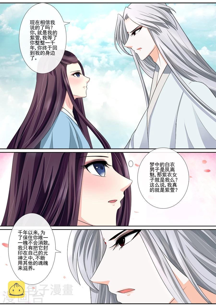 第26话 只要能够在一起1