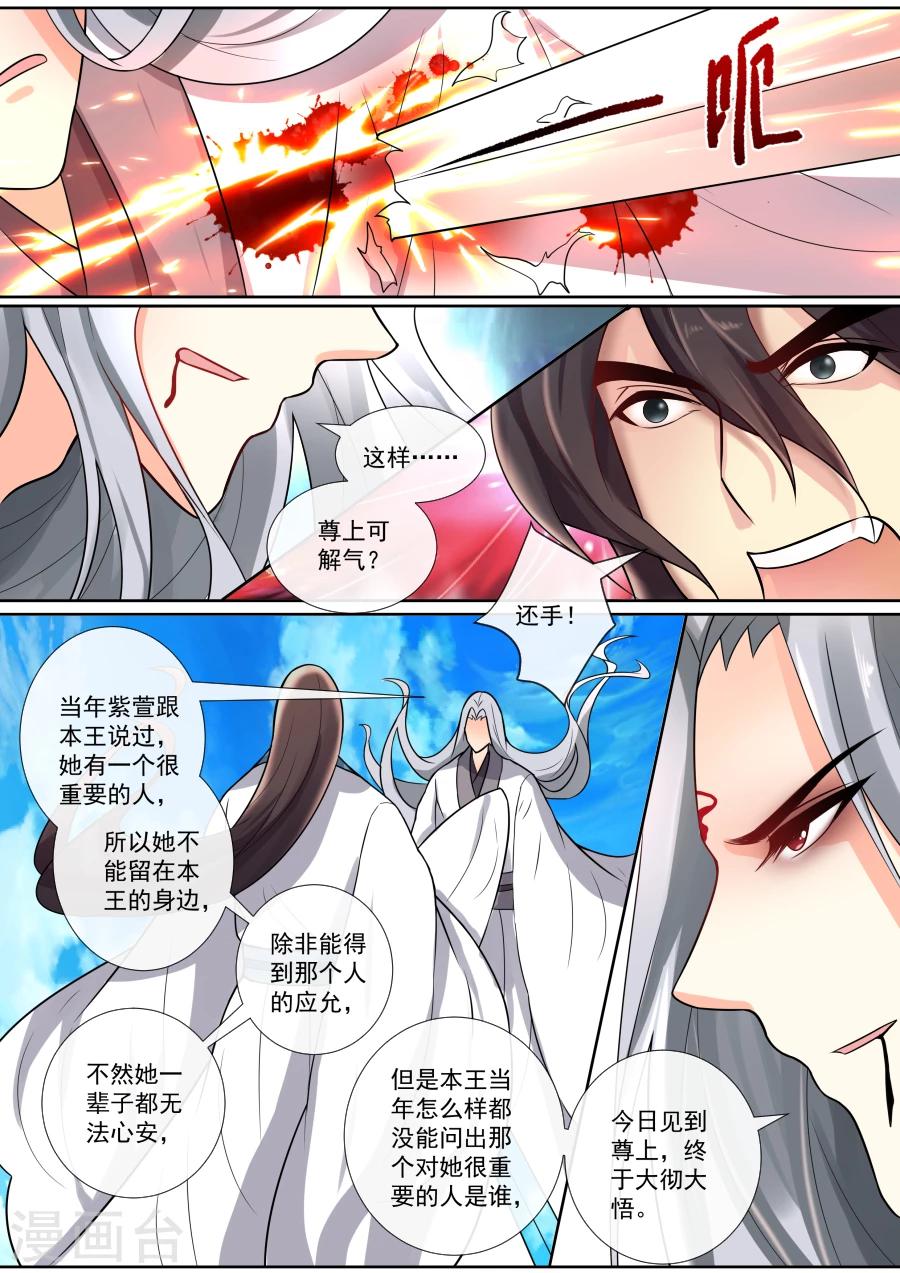 第131话 争夺3