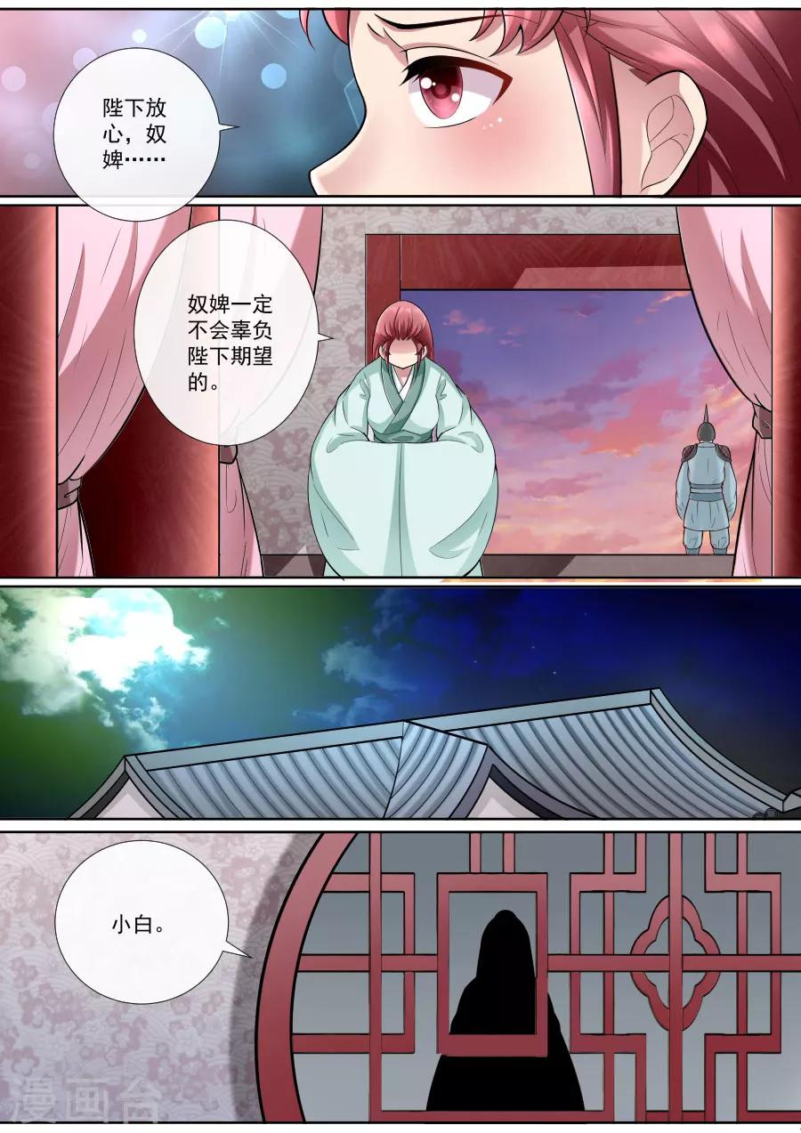 第163话 各入险境5