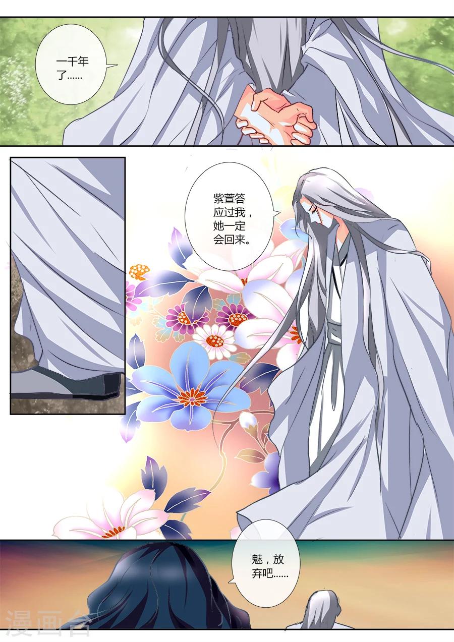 第6话 借尸还魂？3