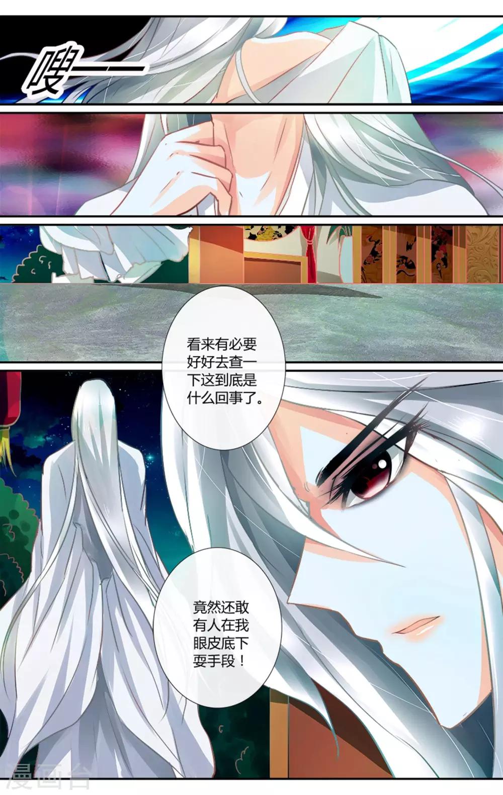 第3话 这不是我啊！5