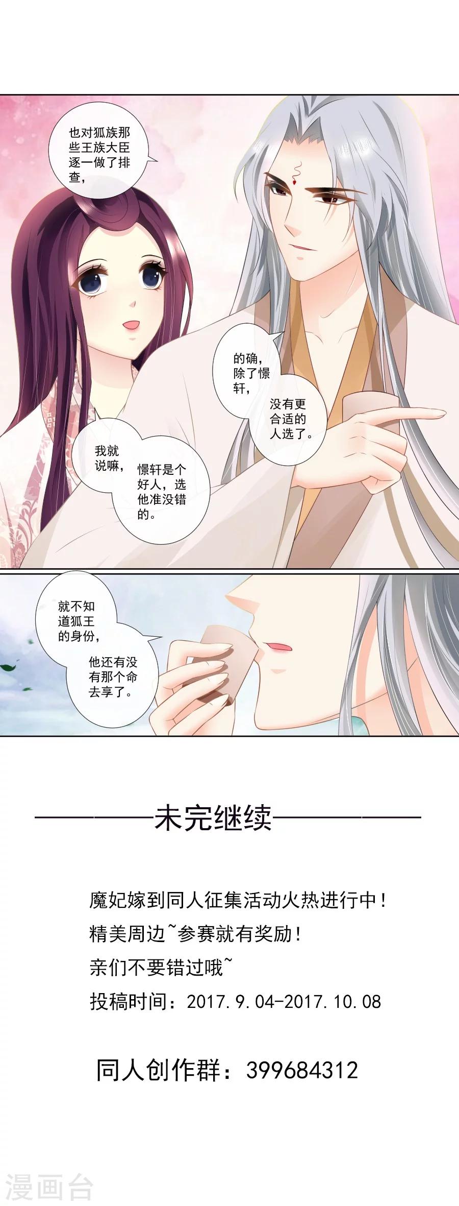 第86话 暗中调查6