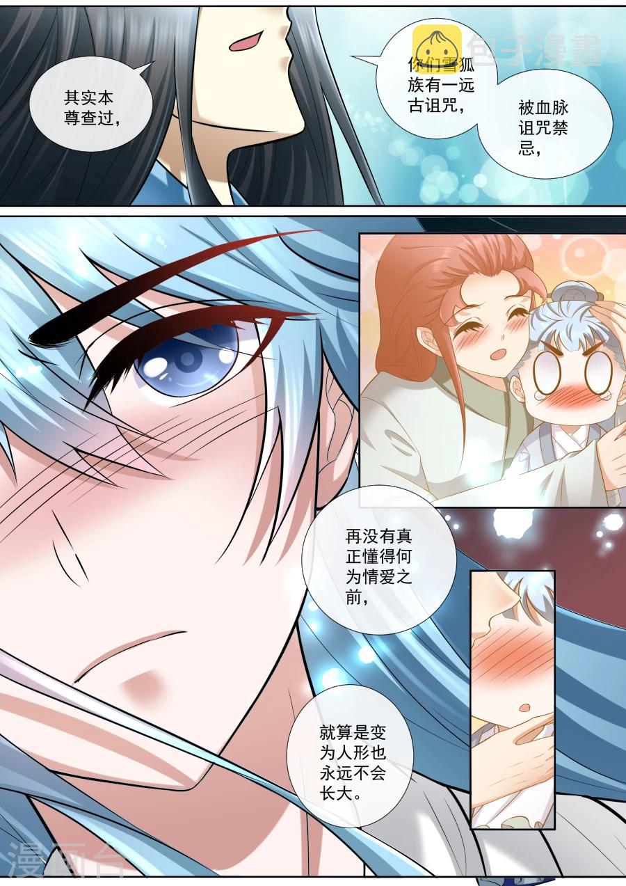 第175话 雪绒真身6