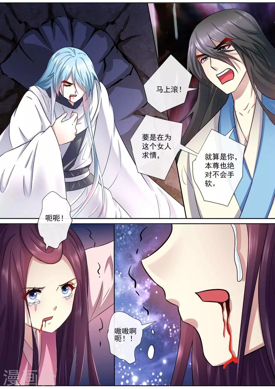 第181话 尊上暴怒6