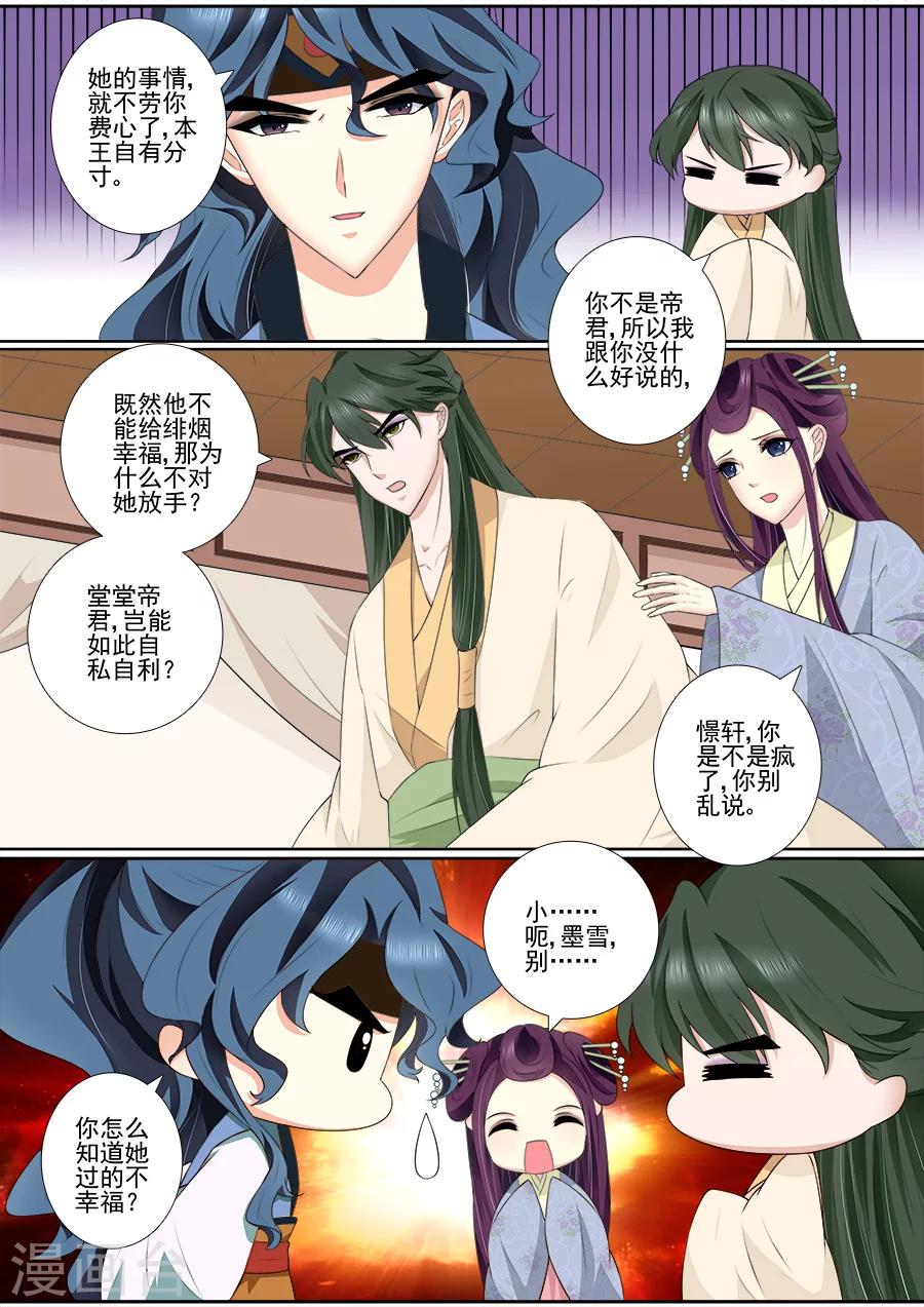 第63话 咳咳！5