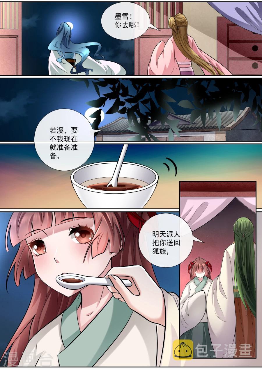 第161话 诀别之际5