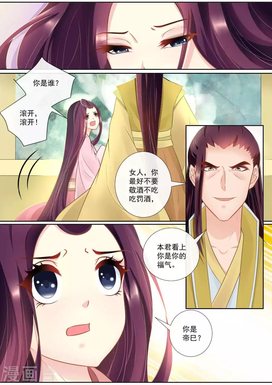 第138话 身陷囹圄4