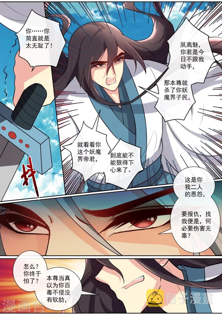 第132话 软肋1