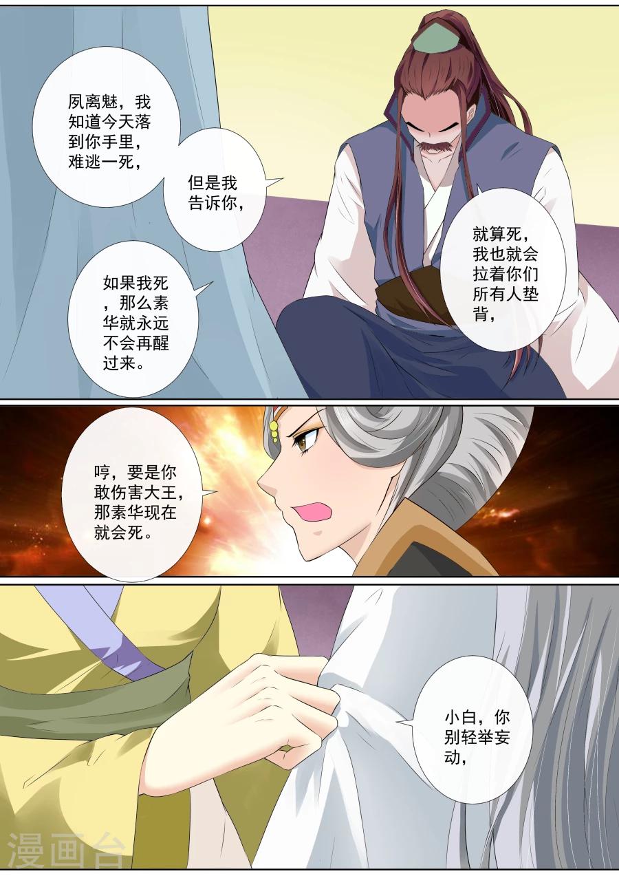 第70话 离开7