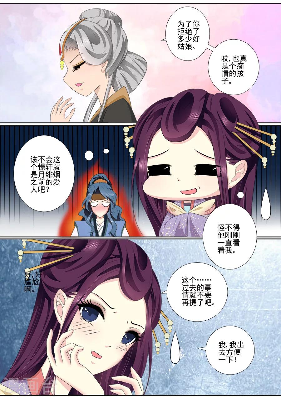 第49话 原魂旧情1