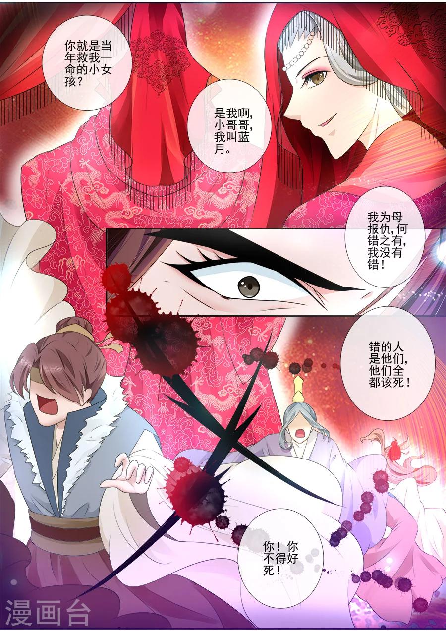第65话 不要脸！6