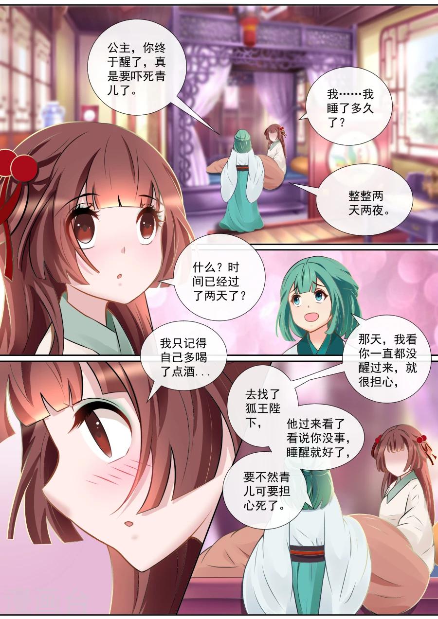 第119话 帝君发“威”1