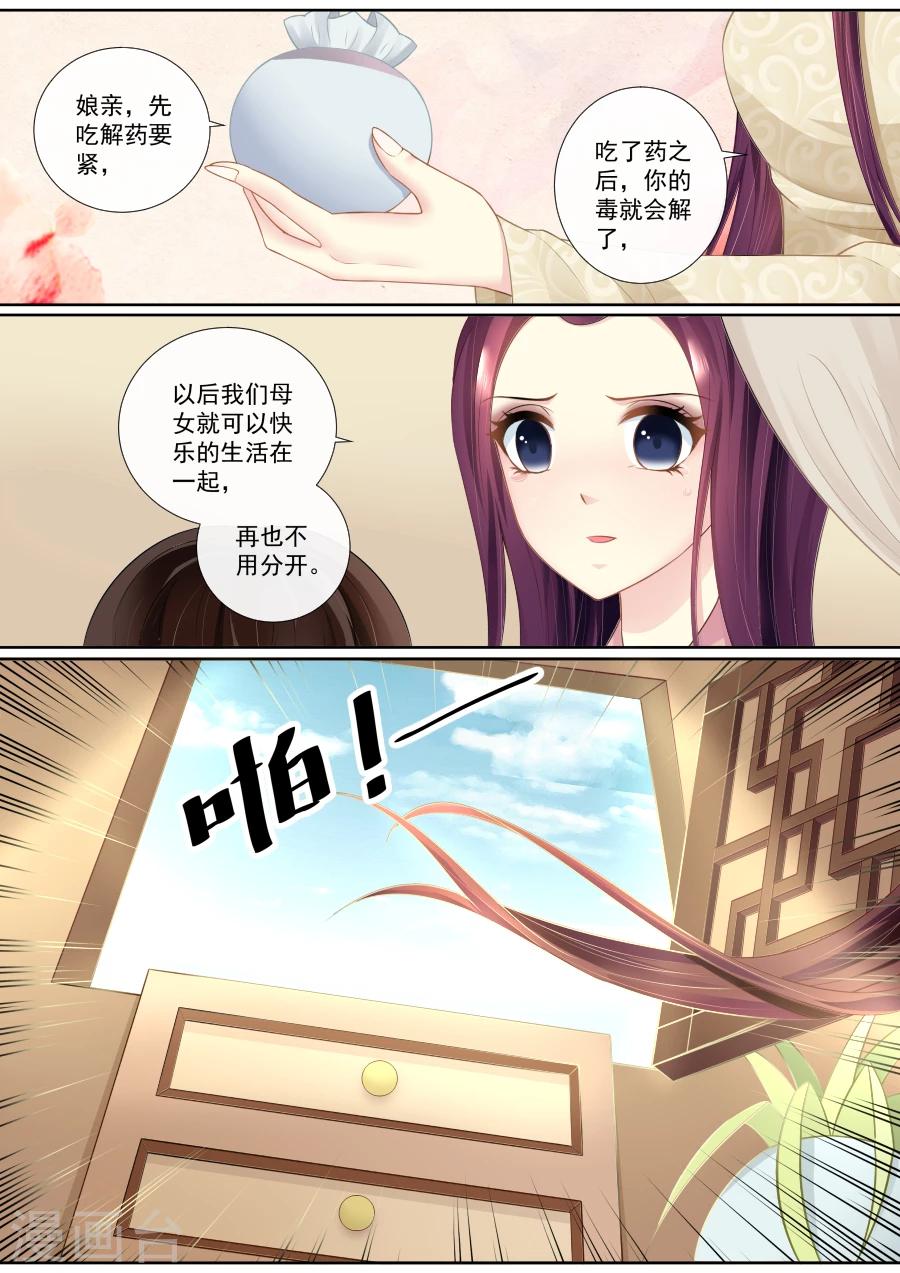 第82话 最后的挣扎4