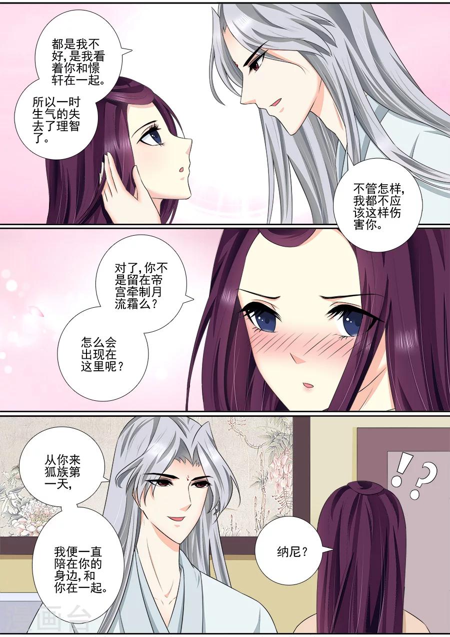 第57话 是小白！5