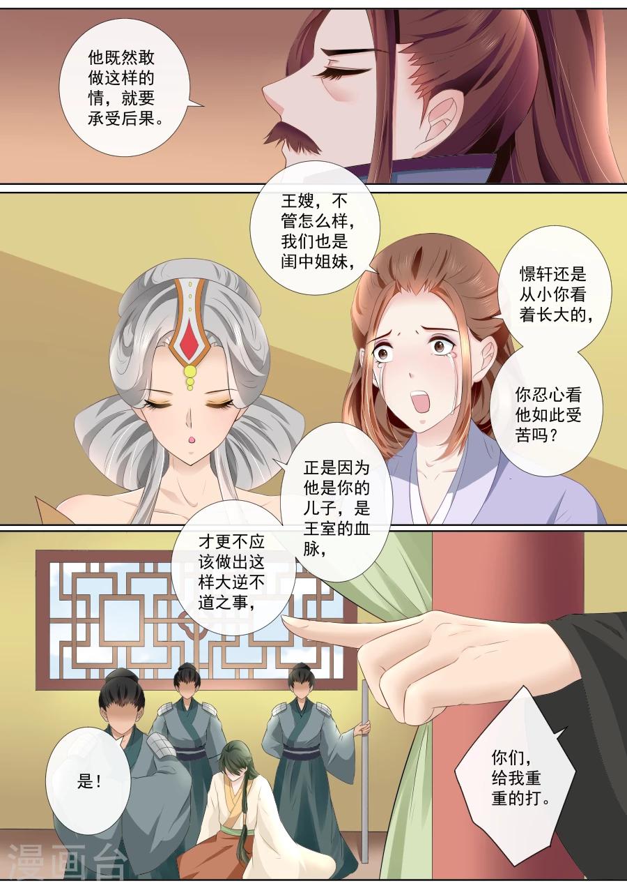 第71话 杀身之祸4