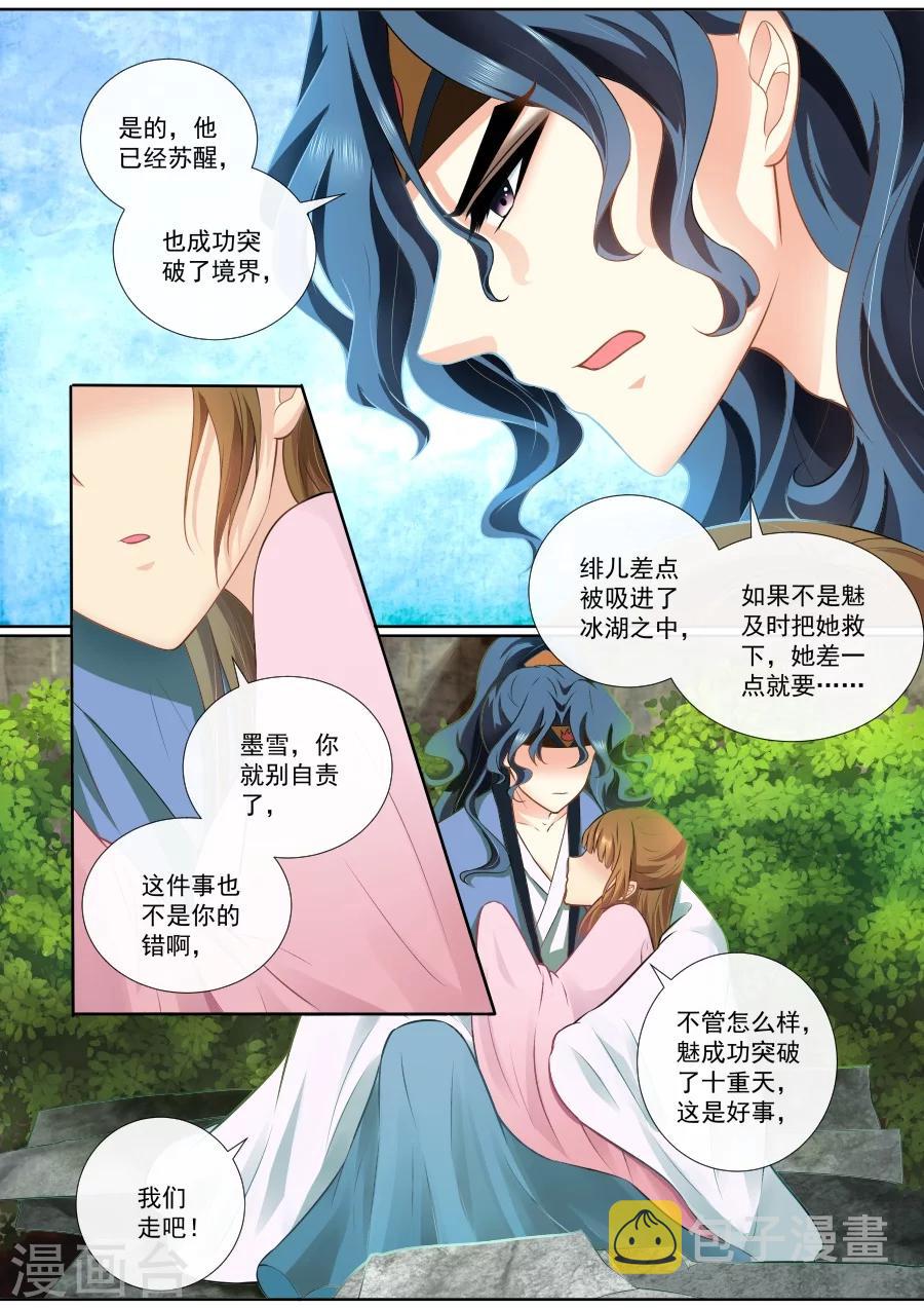 第97话 生死难料5