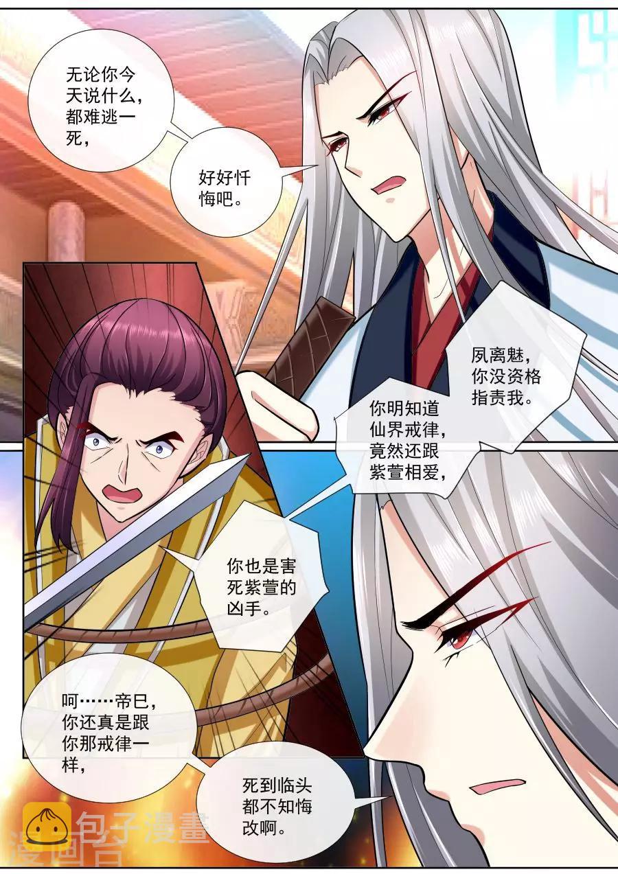 第196话 三君联手1