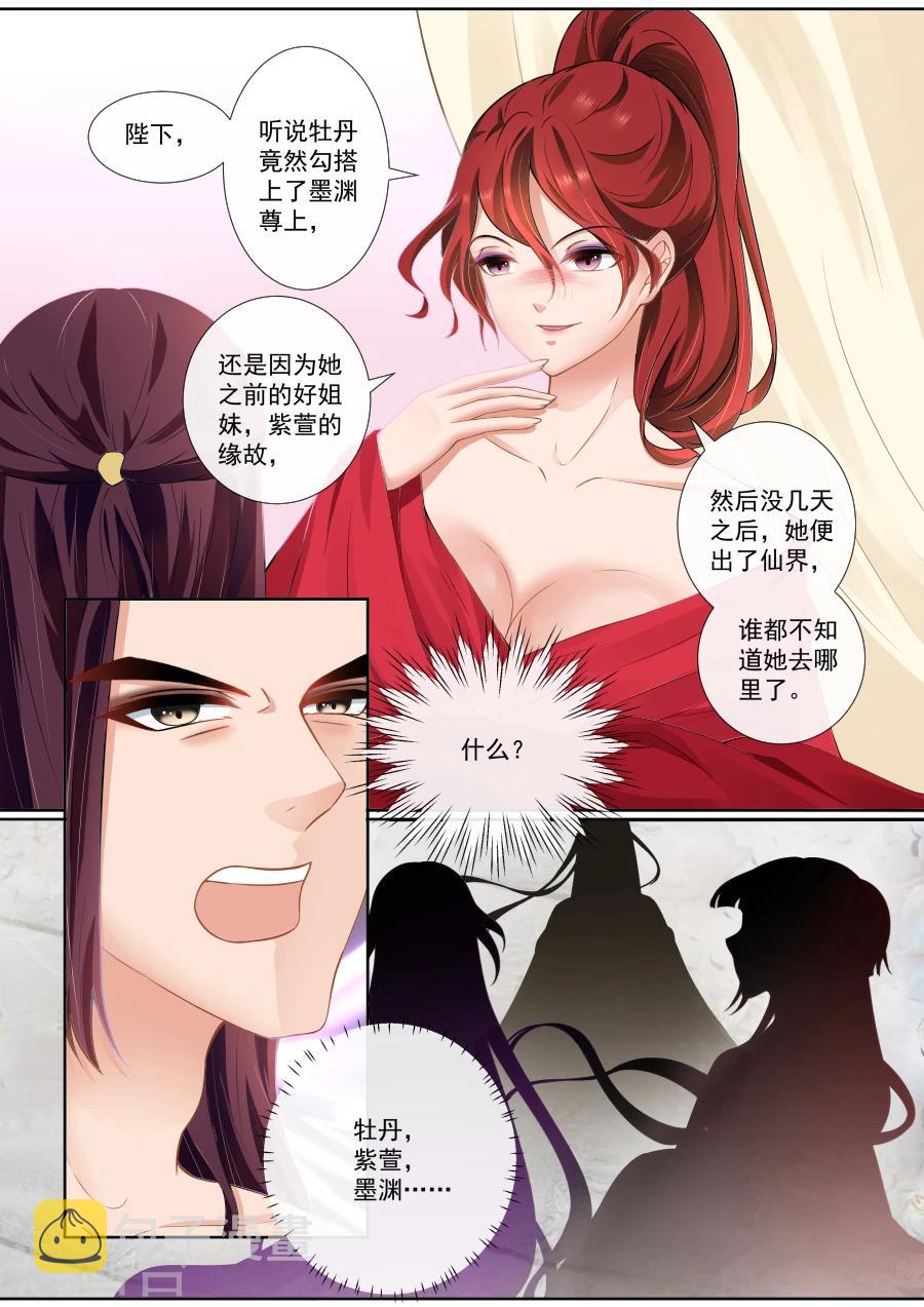第100话 惹怒仙帝0