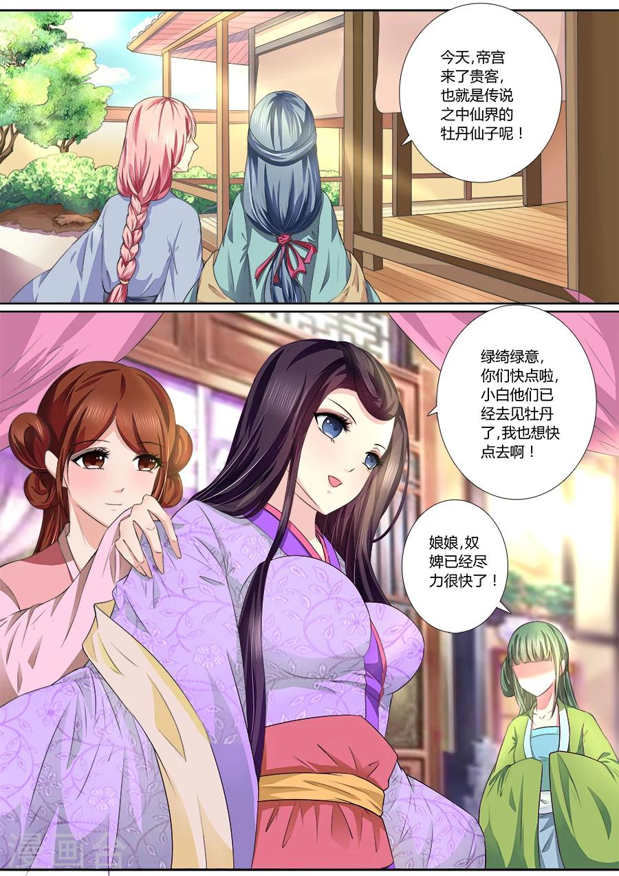 第32话 真心相爱！0