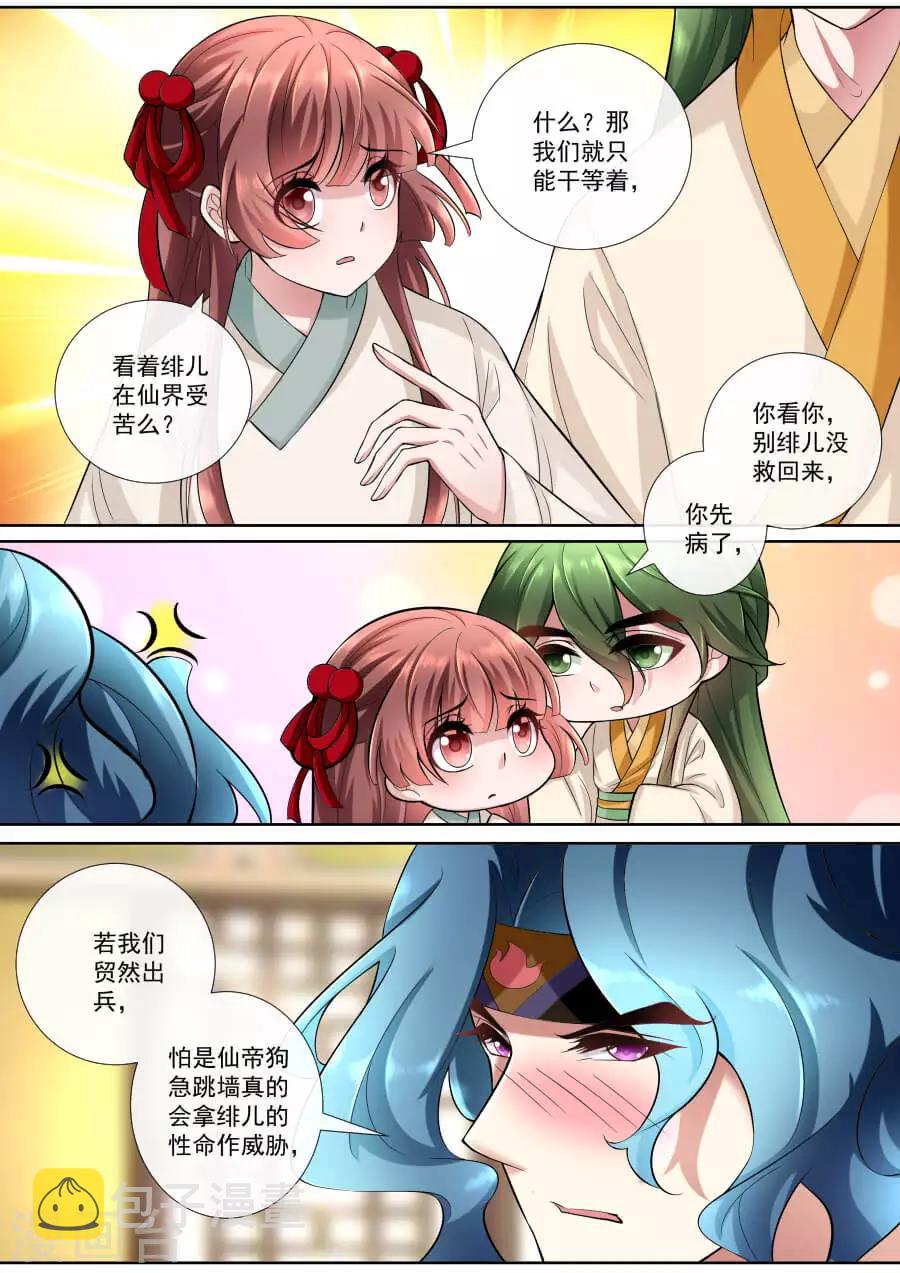 第149话 潜在的危险0