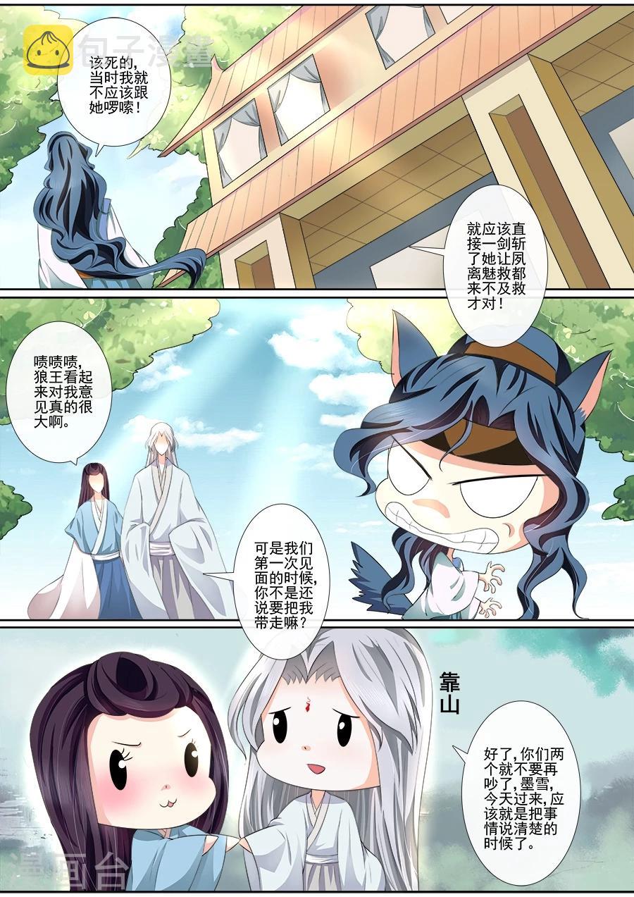 第27话 报仇0