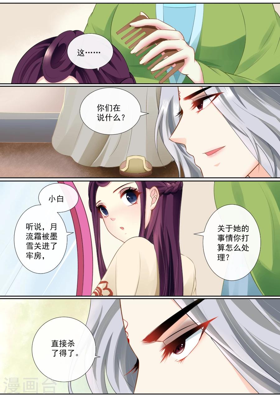 第91话 我们的孩子？！1