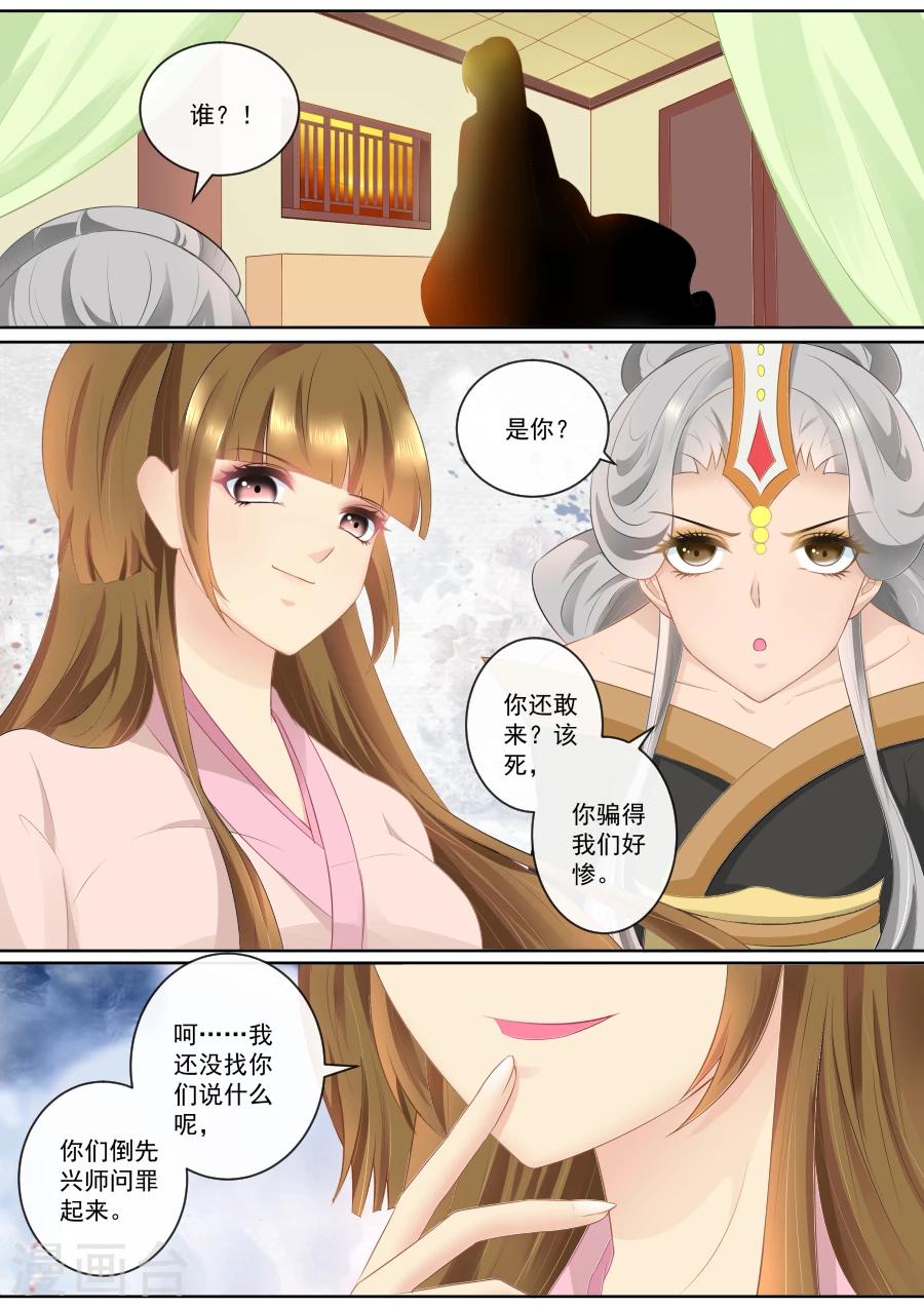 第77话 真面目4