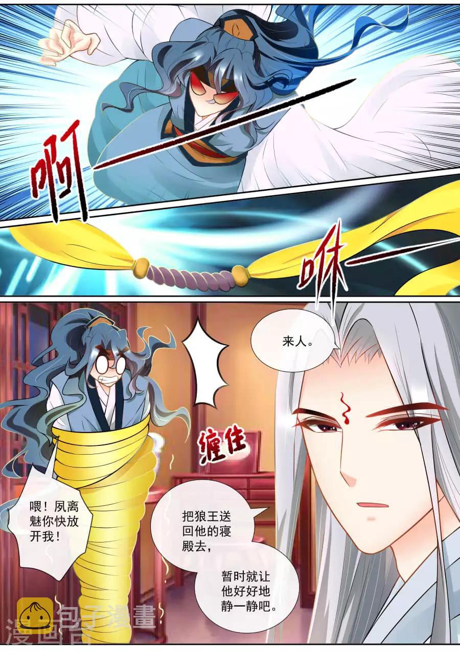 第127话 帝君的成全1