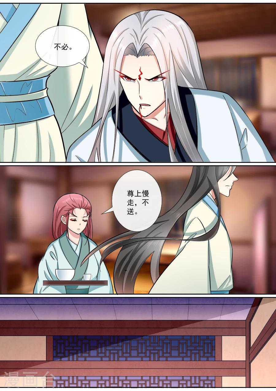 第191话 穿越而来2