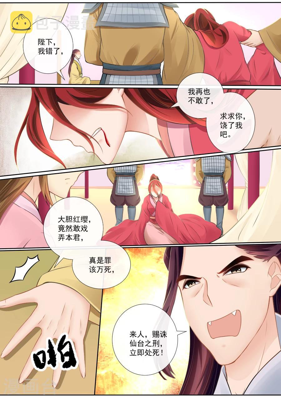 第104话 补偿你3