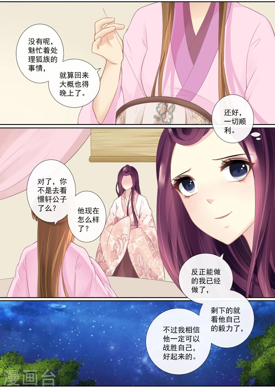 第86话 暗中调查3