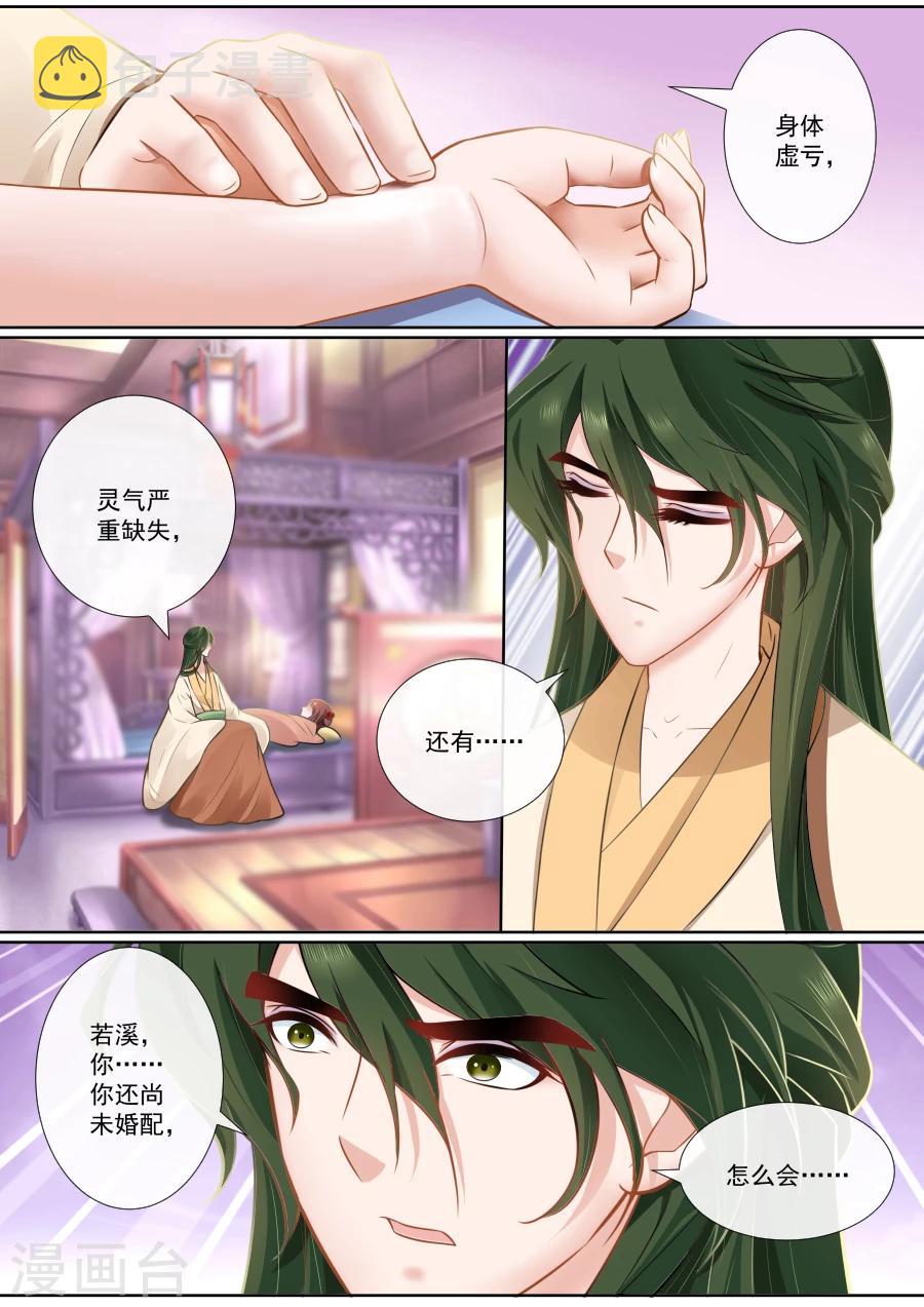 第115话 发现她的秘密1