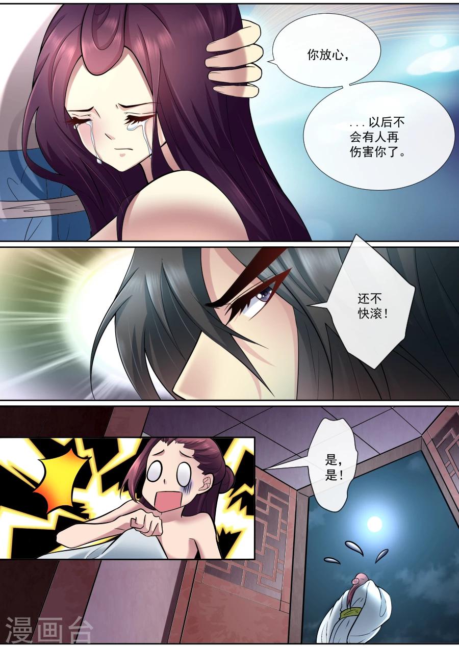 第168话 墨渊相救6