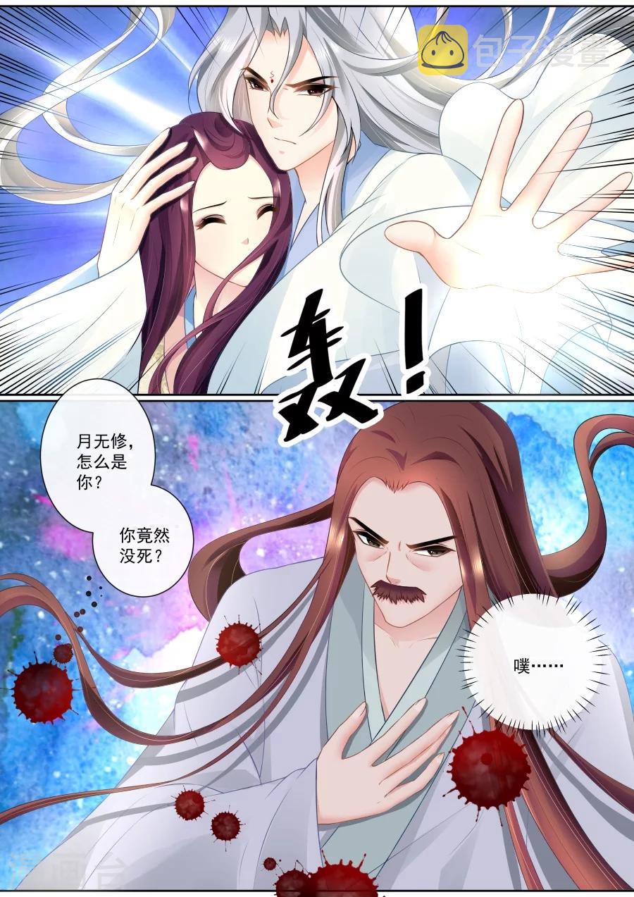第83话 最后的解药被毁了！0