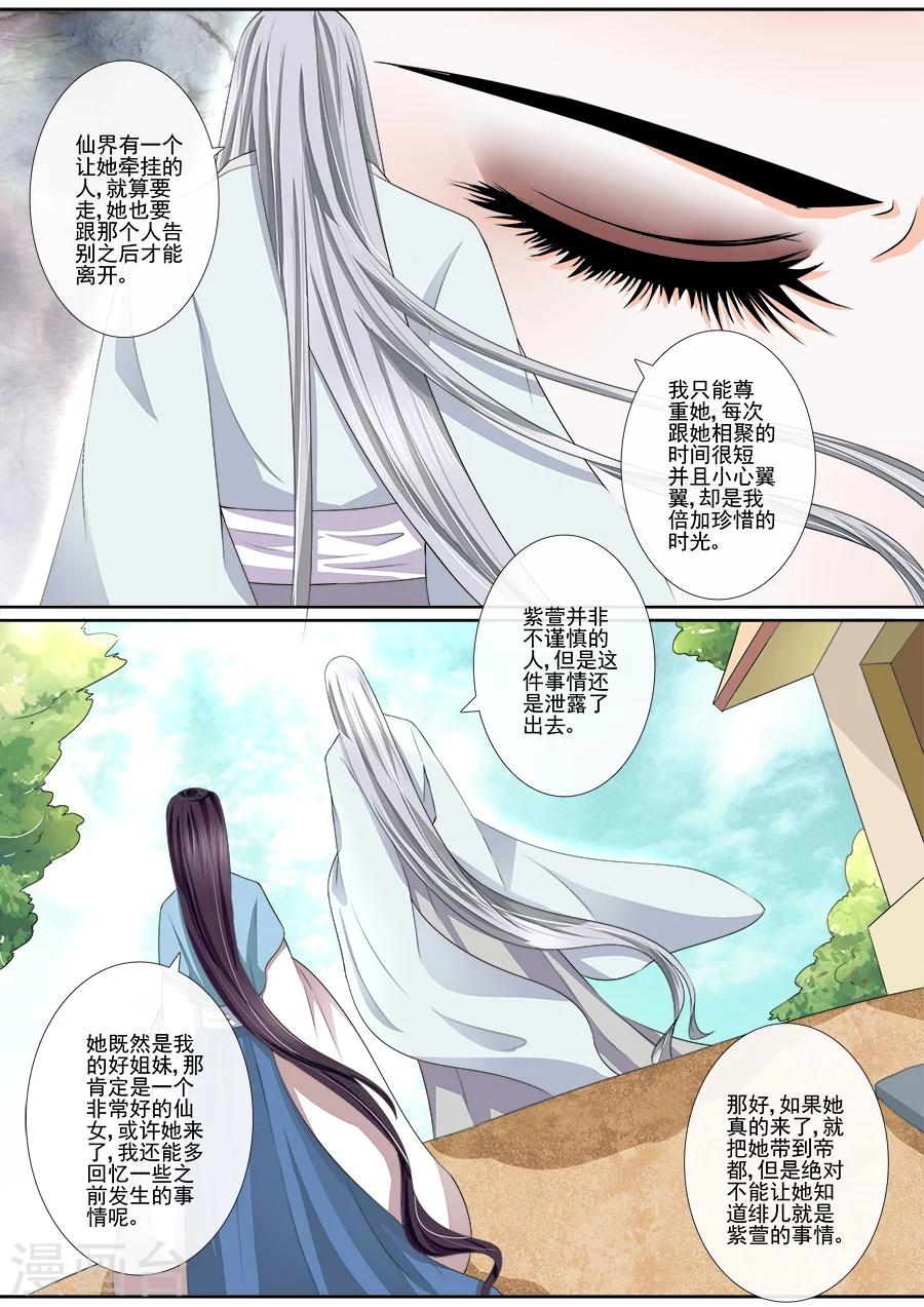 第28话 你这个贱人！1