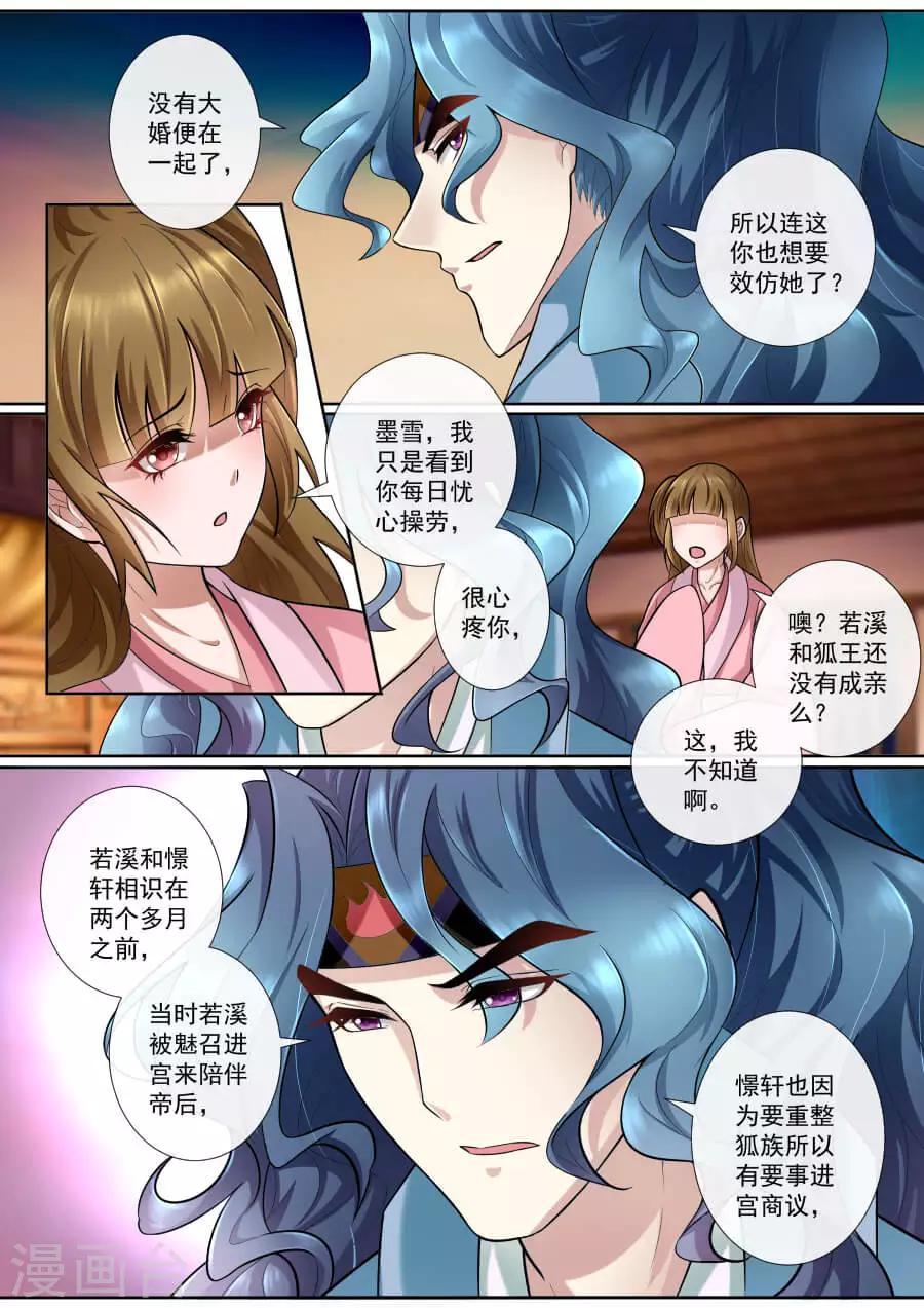 第161话 诀别之际2