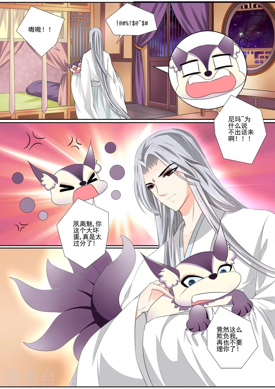 第37话 已经忍了很久0