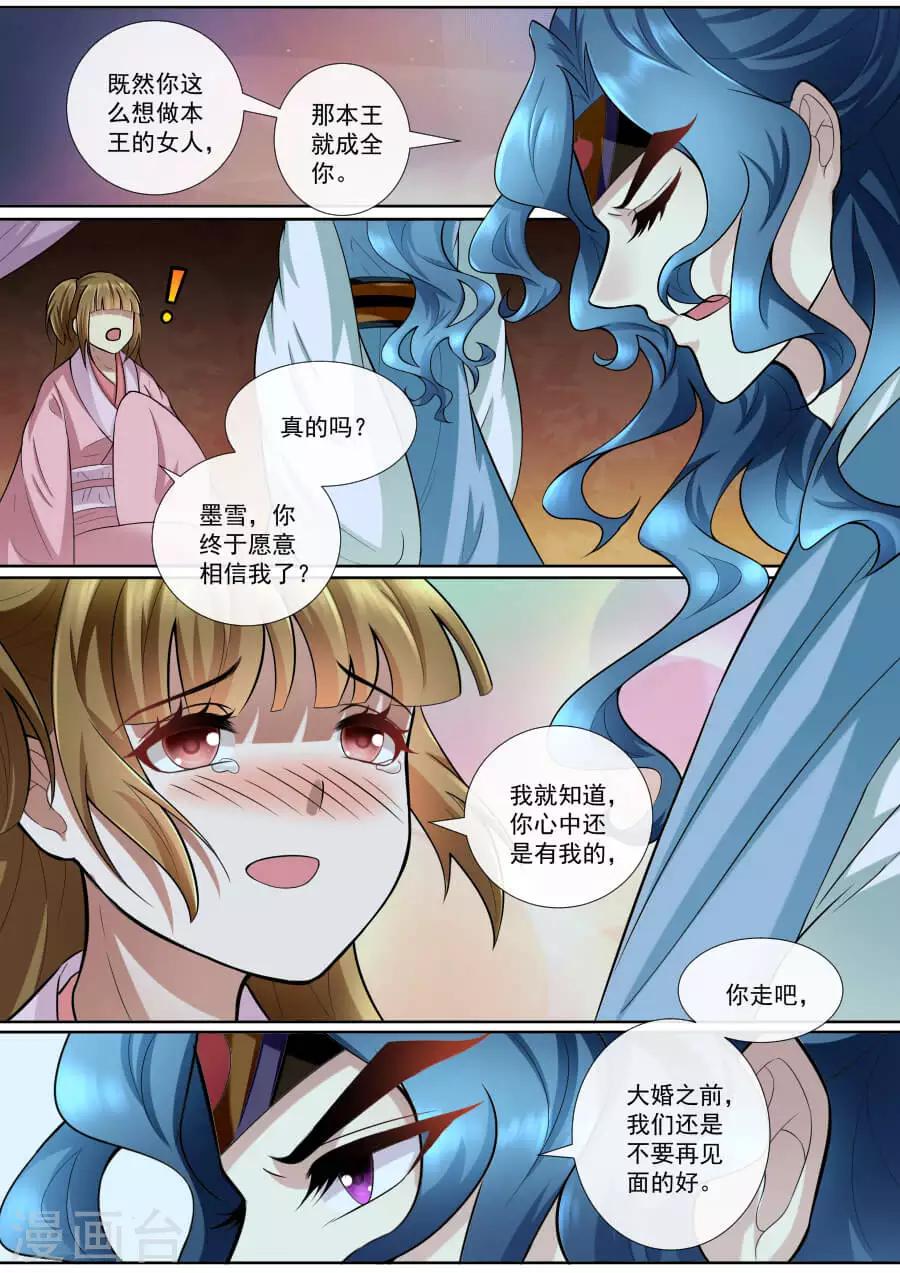 第159话 狼王王后4