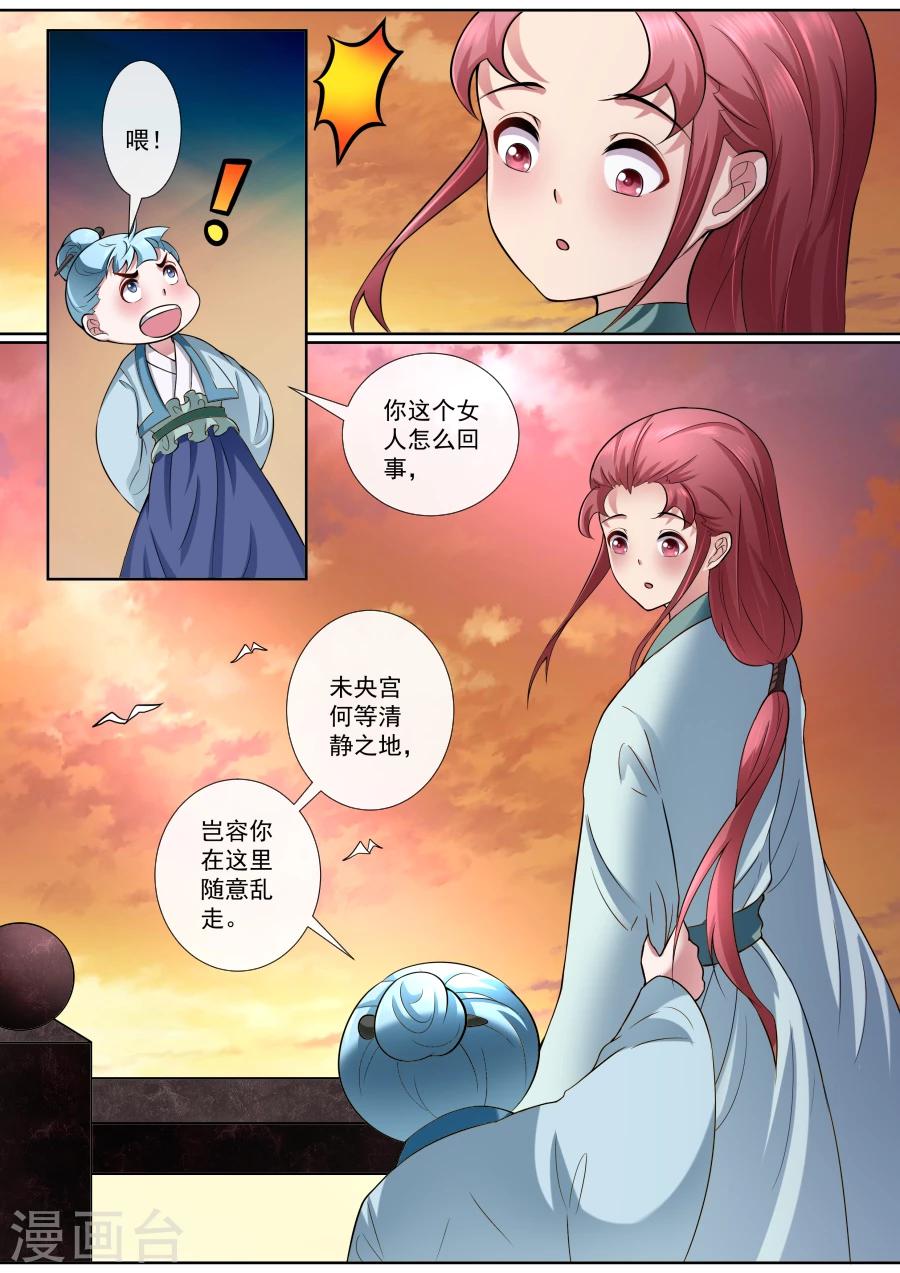 第171话 少年老成3