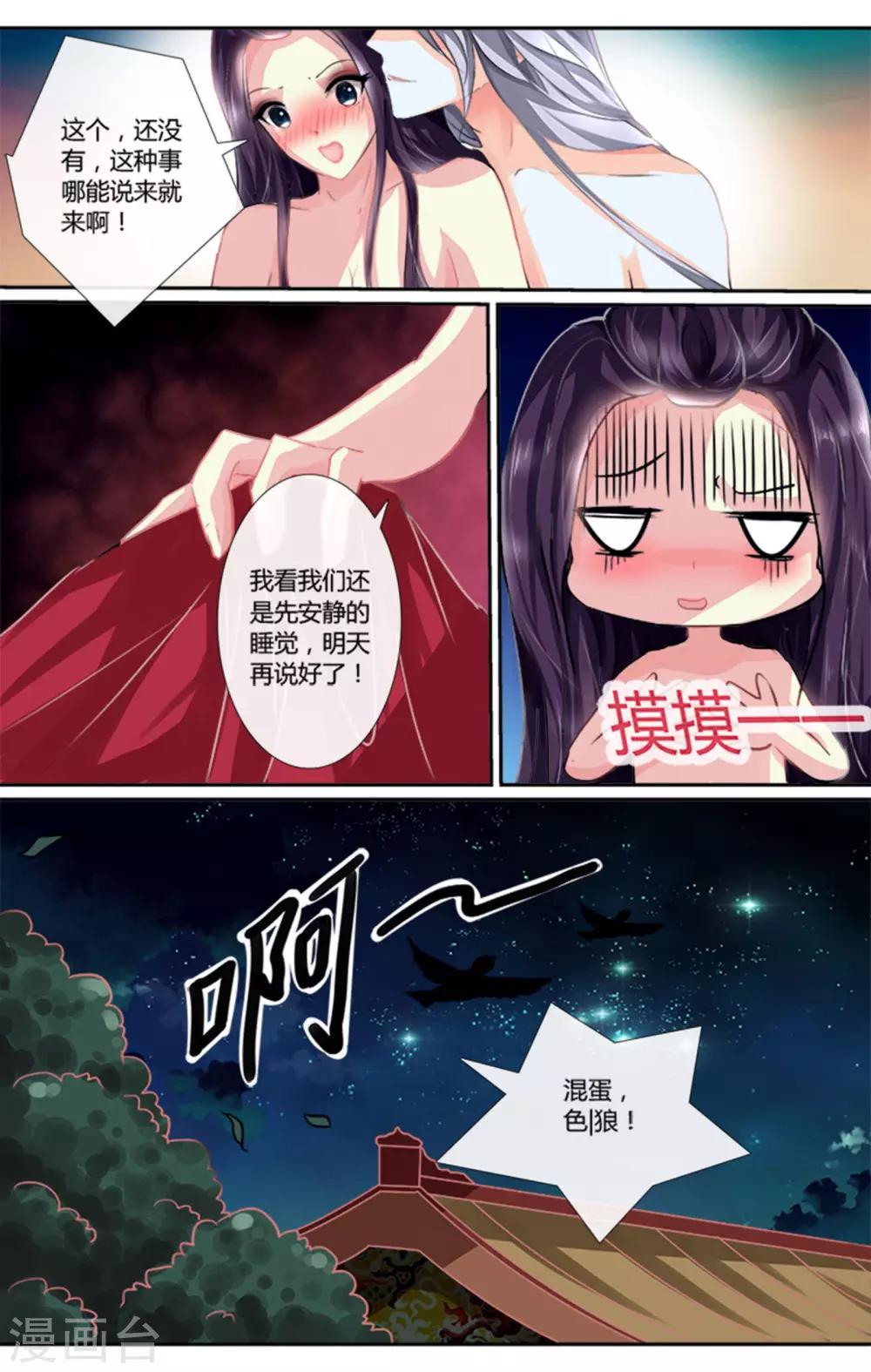 第2话 极度的欢愉7