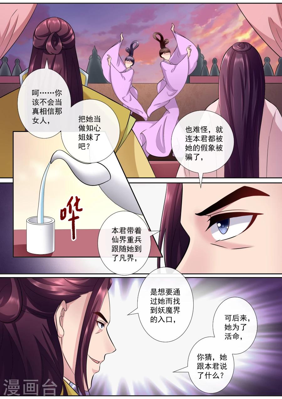 第155话 牡丹真容6