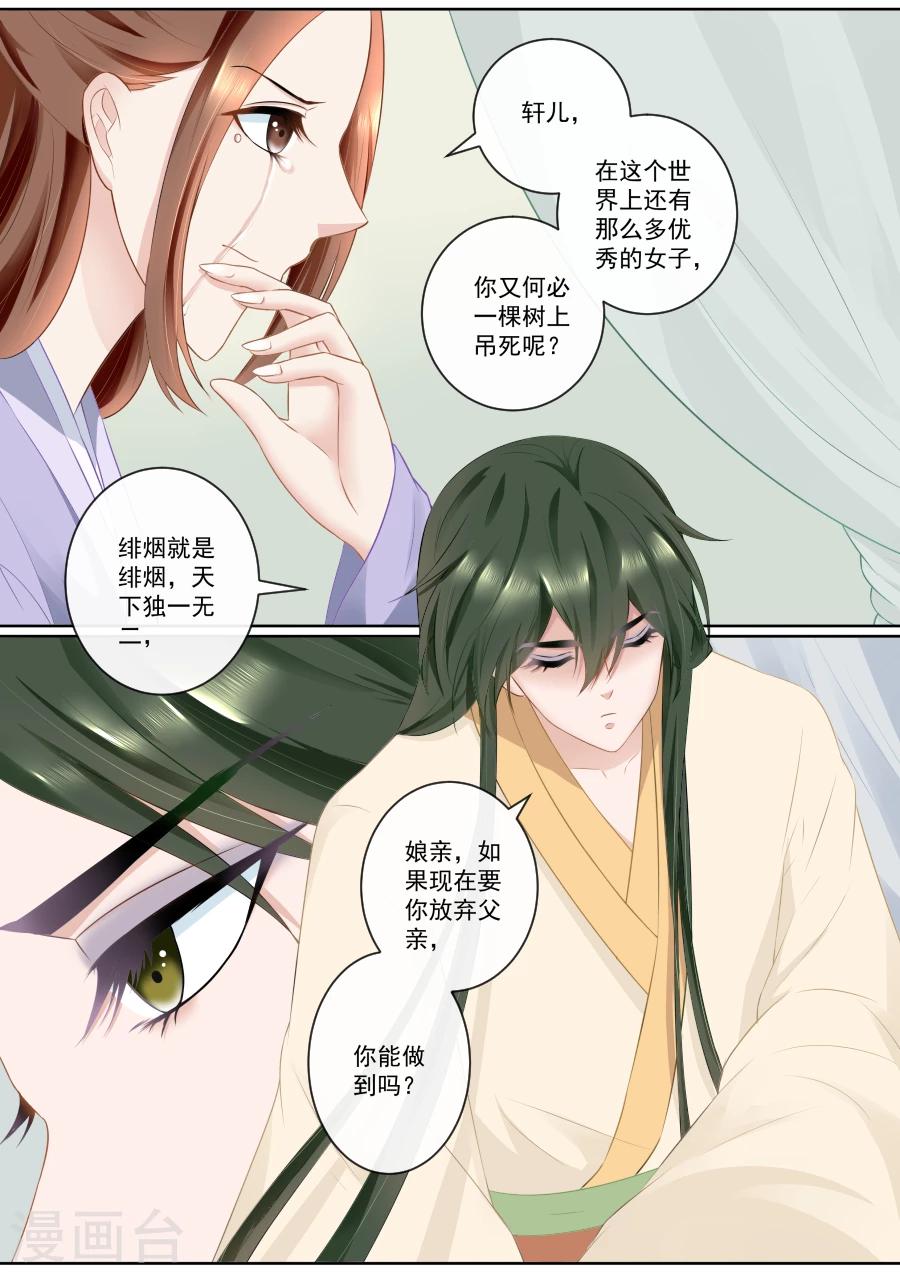 第76话 决不放弃4